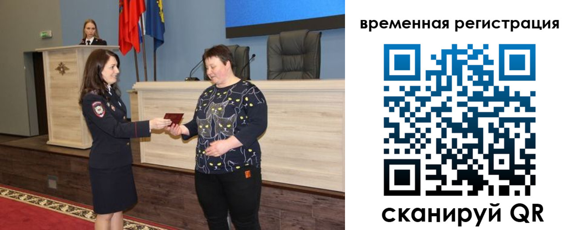 прописка для военкомата в Димитровграде