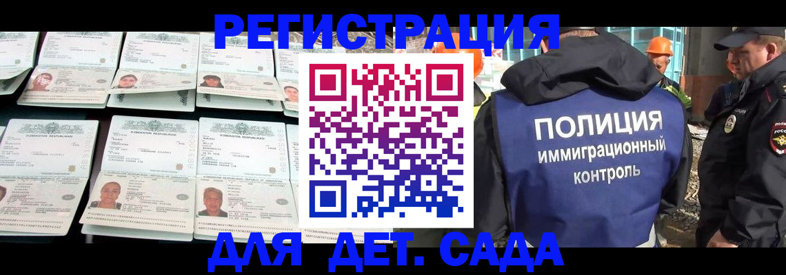 прописка паспорт в Димитровграде