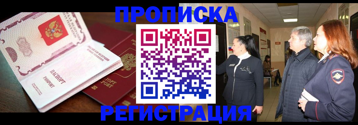 найти адрес прописки в Димитровграде