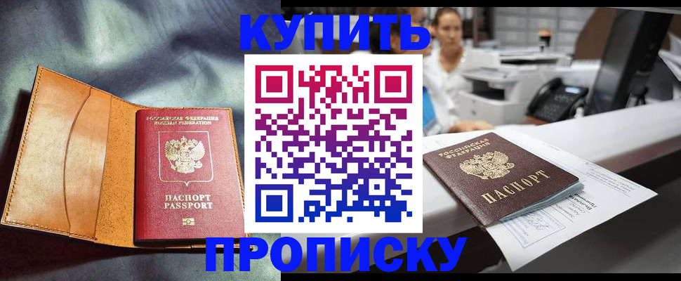 временная регистрация для школы в Димитровграде