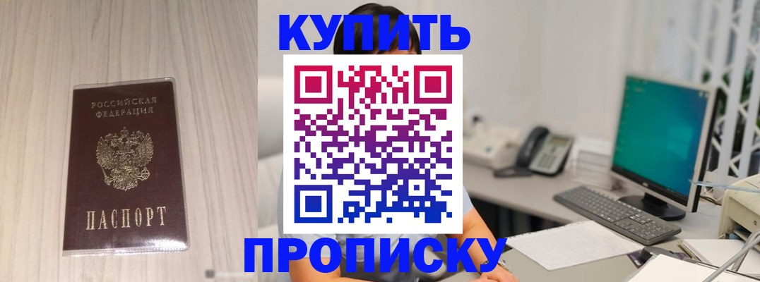 миграционный учет в Димитровграде