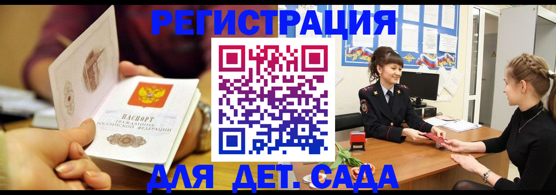 временная регистрация адрес в Димитровграде